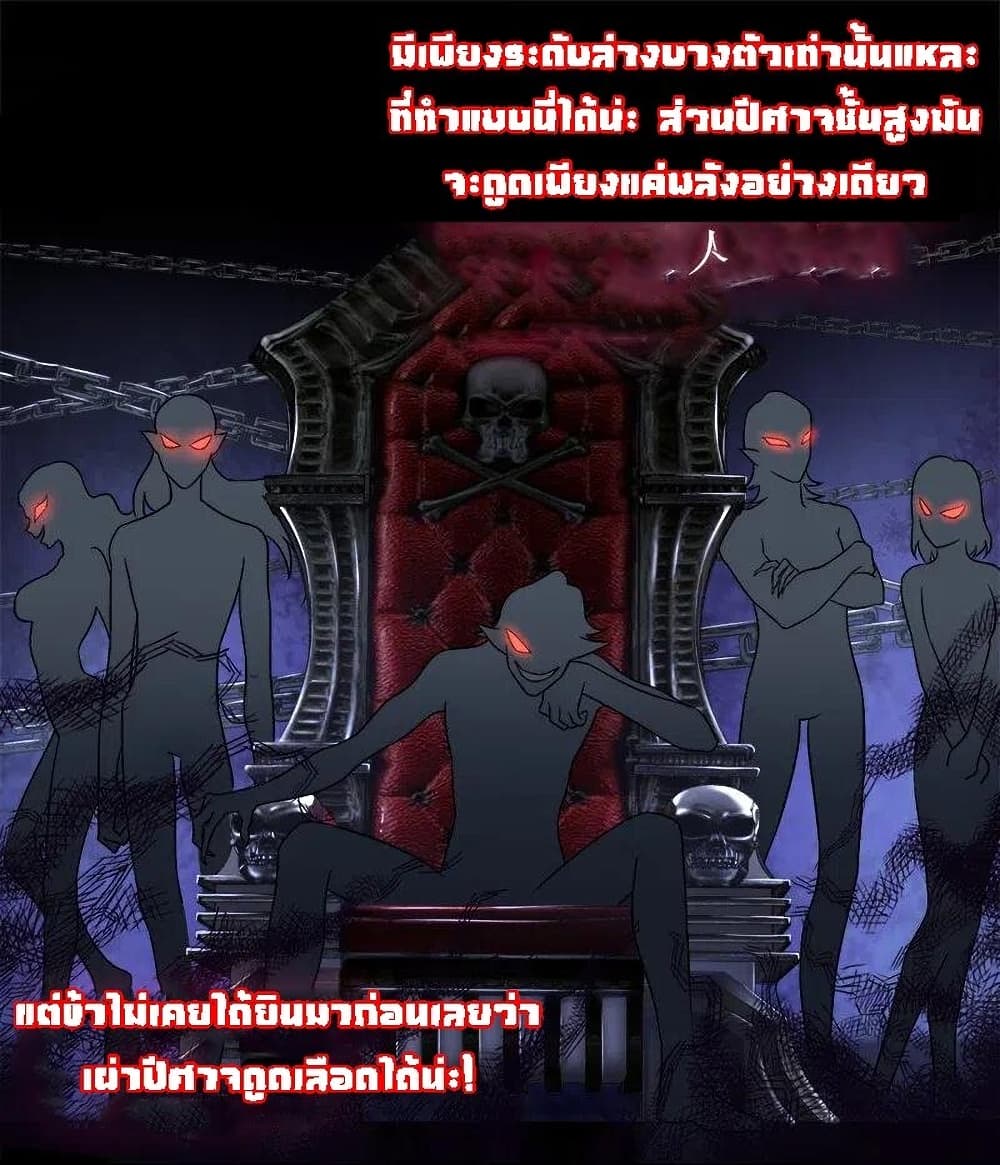 The Martial Emperor's Life After Seclusion page 8