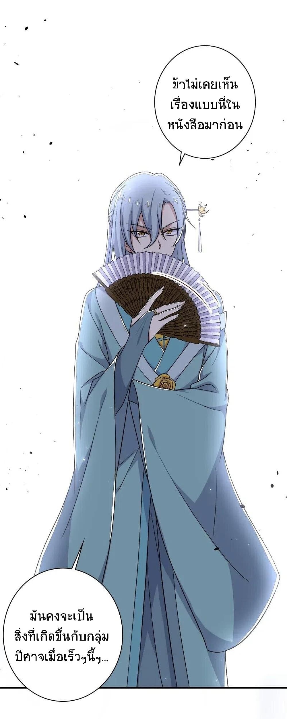 The Martial Emperor's Life After Seclusion page 10