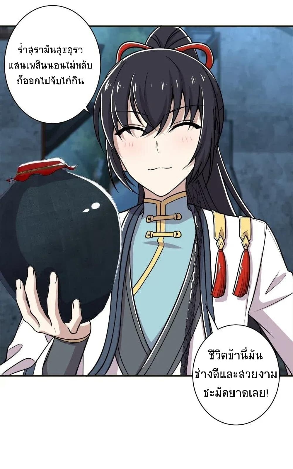 The Martial Emperor's Life After Seclusion page 2