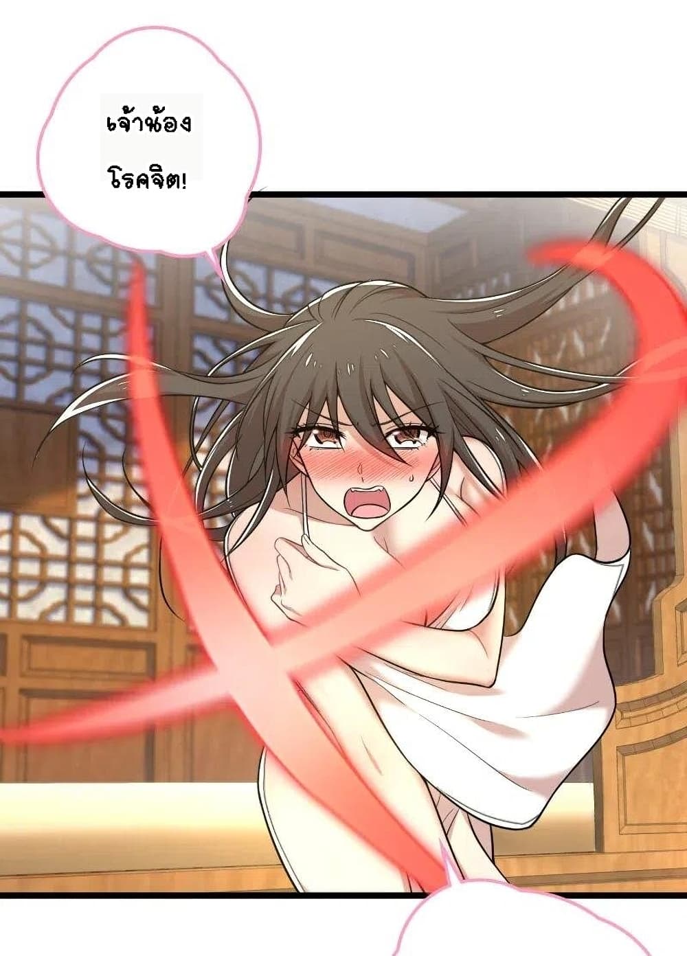 The Martial Emperor's Life After Seclusion page 5