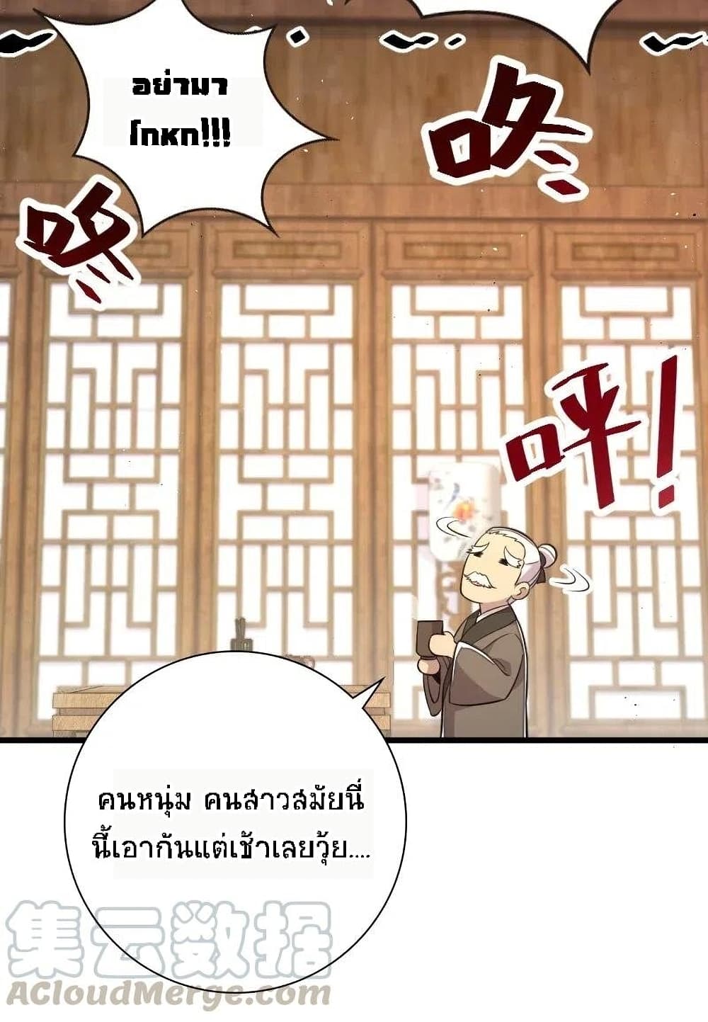 The Martial Emperor's Life After Seclusion page 7