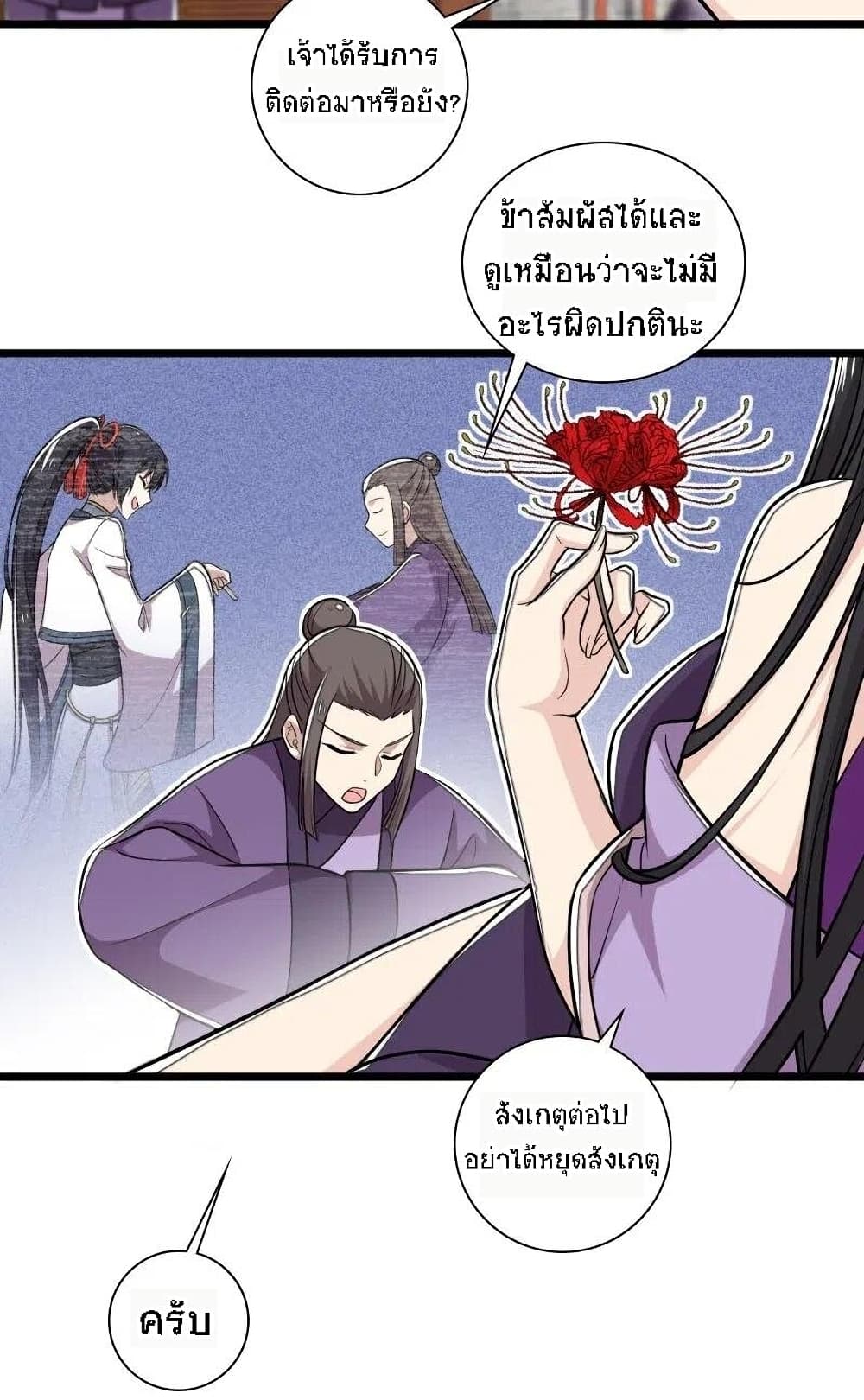 The Martial Emperor's Life After Seclusion page 9
