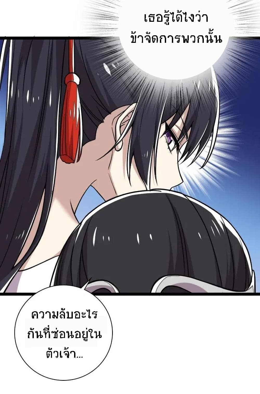 The Martial Emperor's Life After Seclusion page 6