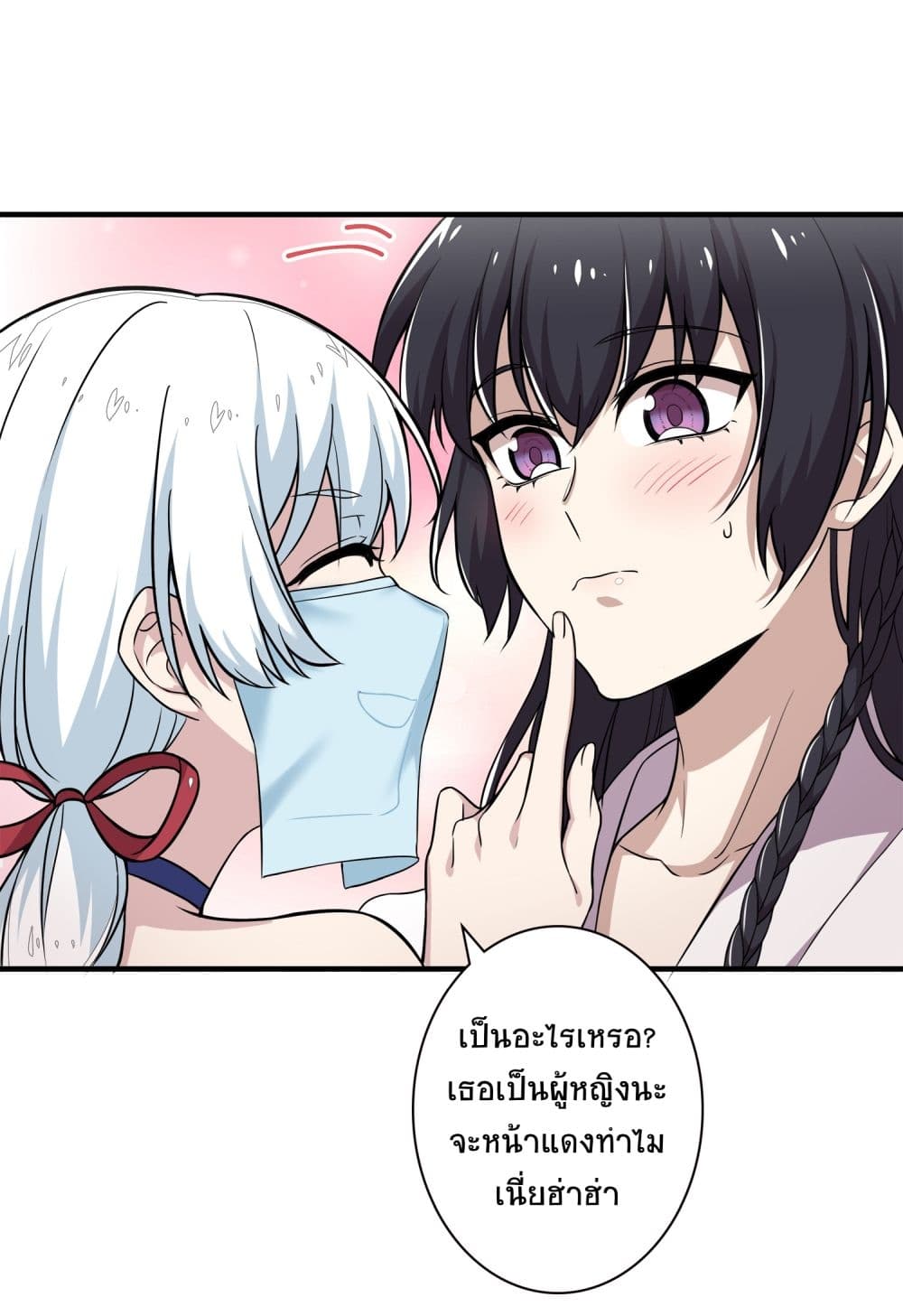 The Martial Emperor's Life After Seclusion page 3
