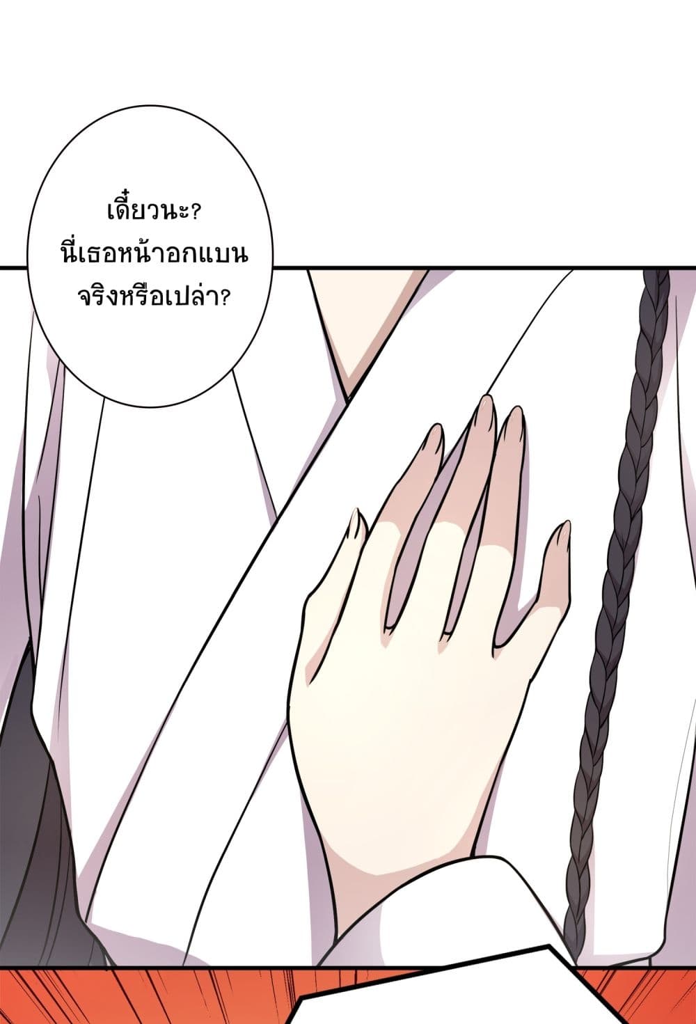 The Martial Emperor's Life After Seclusion page 5