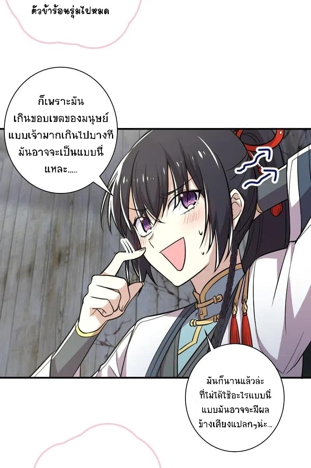 The Martial Emperor's Life After Seclusion page 5