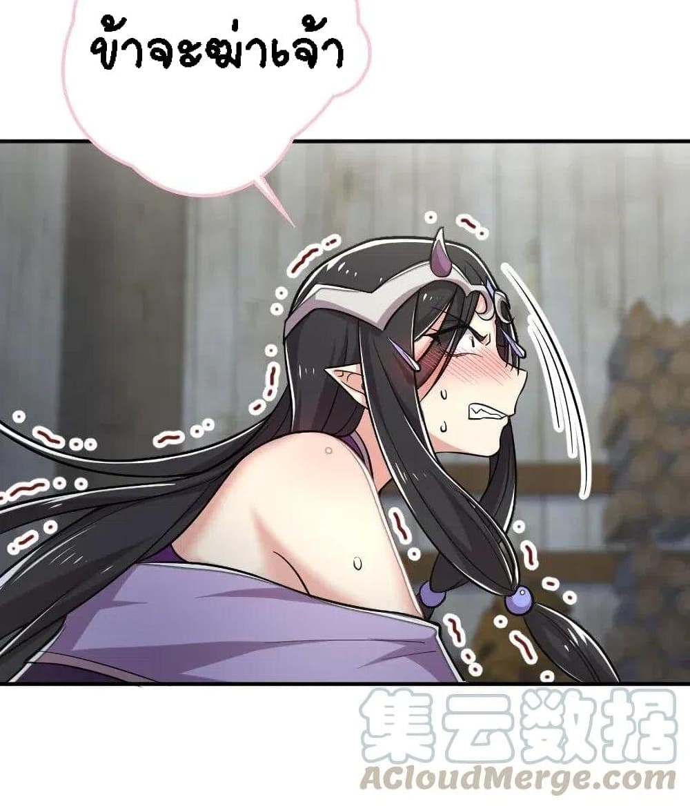 The Martial Emperor's Life After Seclusion page 6