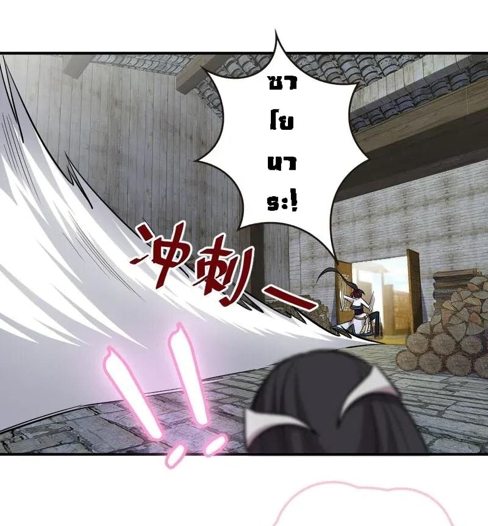 The Martial Emperor's Life After Seclusion page 9