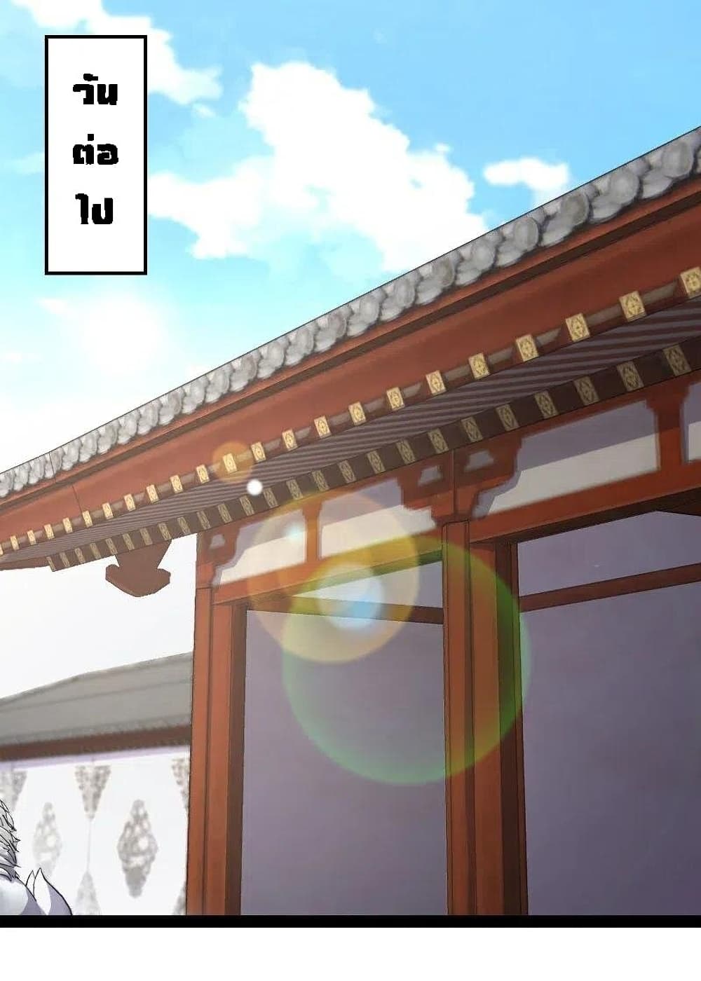 The Martial Emperor's Life After Seclusion page 3