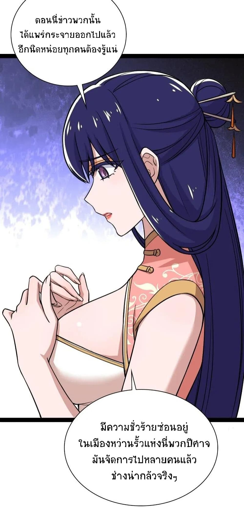 The Martial Emperor's Life After Seclusion page 7