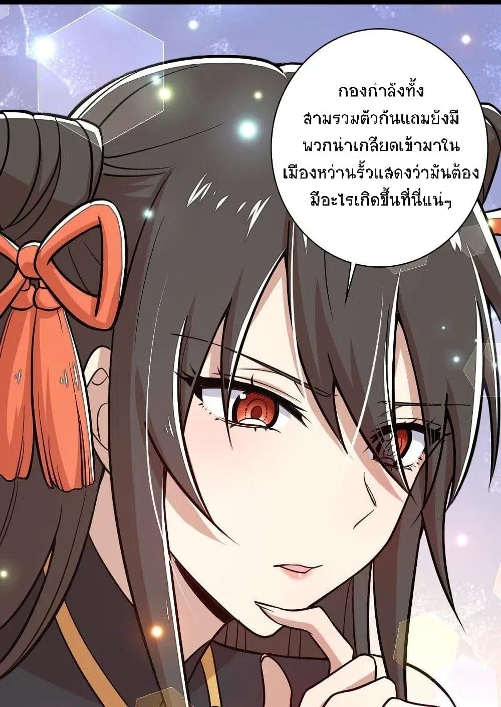 The Martial Emperor's Life After Seclusion page 9