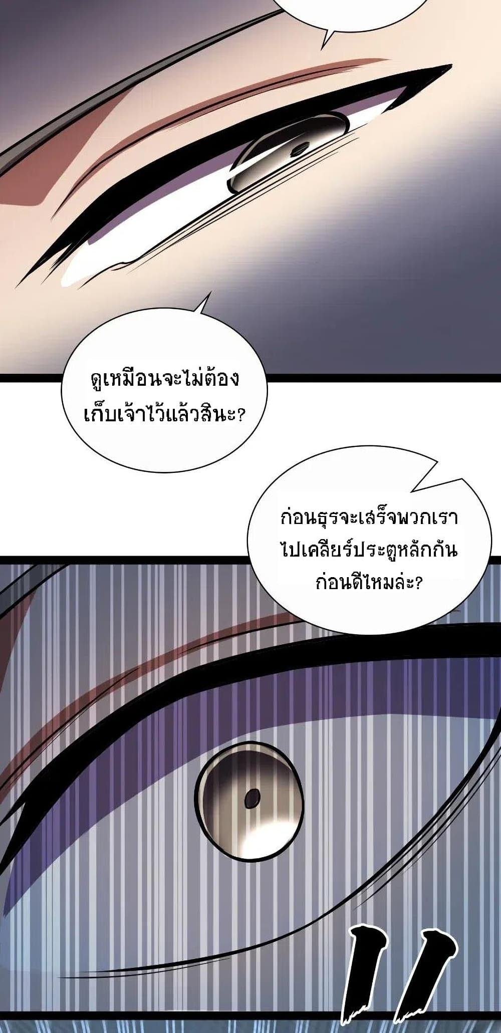 The Martial Emperor's Life After Seclusion page 7