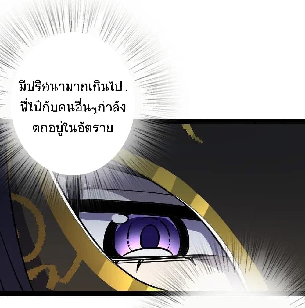 The Martial Emperor's Life After Seclusion page 3