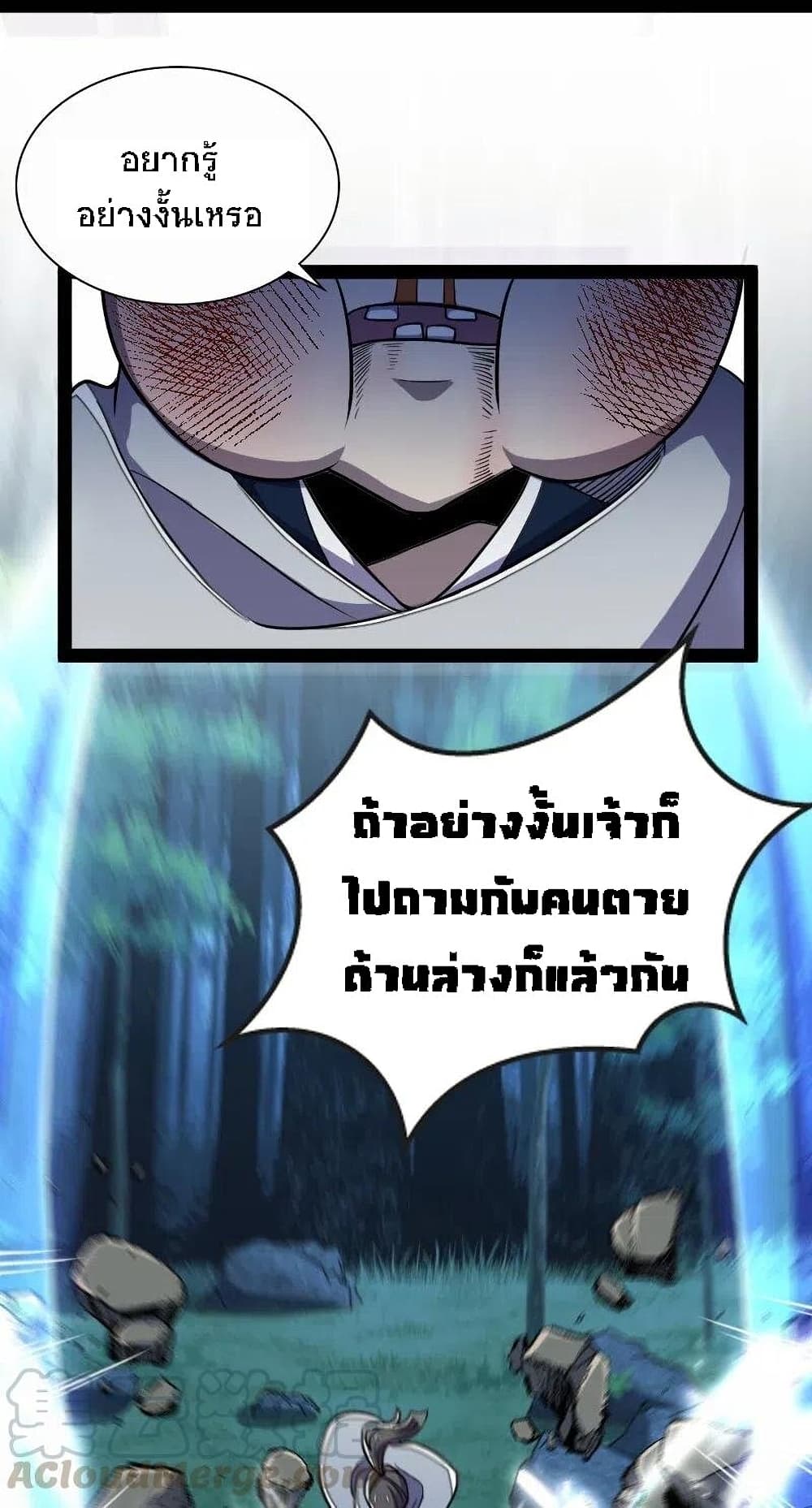 The Martial Emperor's Life After Seclusion page 5