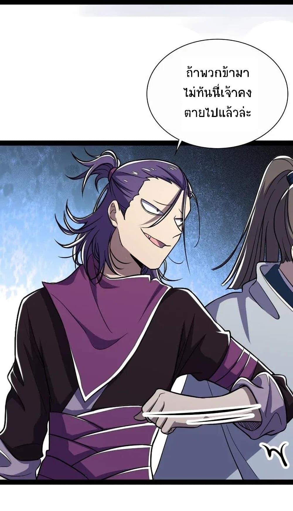 The Martial Emperor's Life After Seclusion page 10