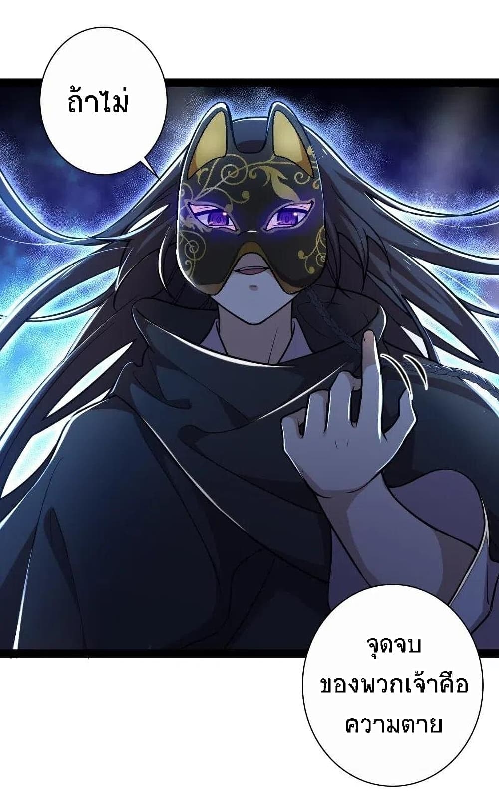 The Martial Emperor's Life After Seclusion page 2