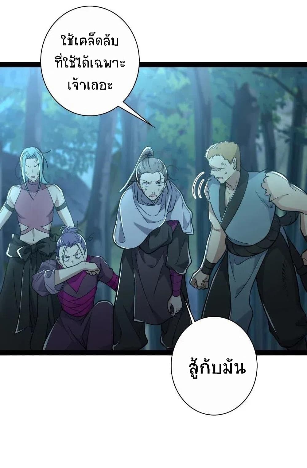 The Martial Emperor's Life After Seclusion page 3