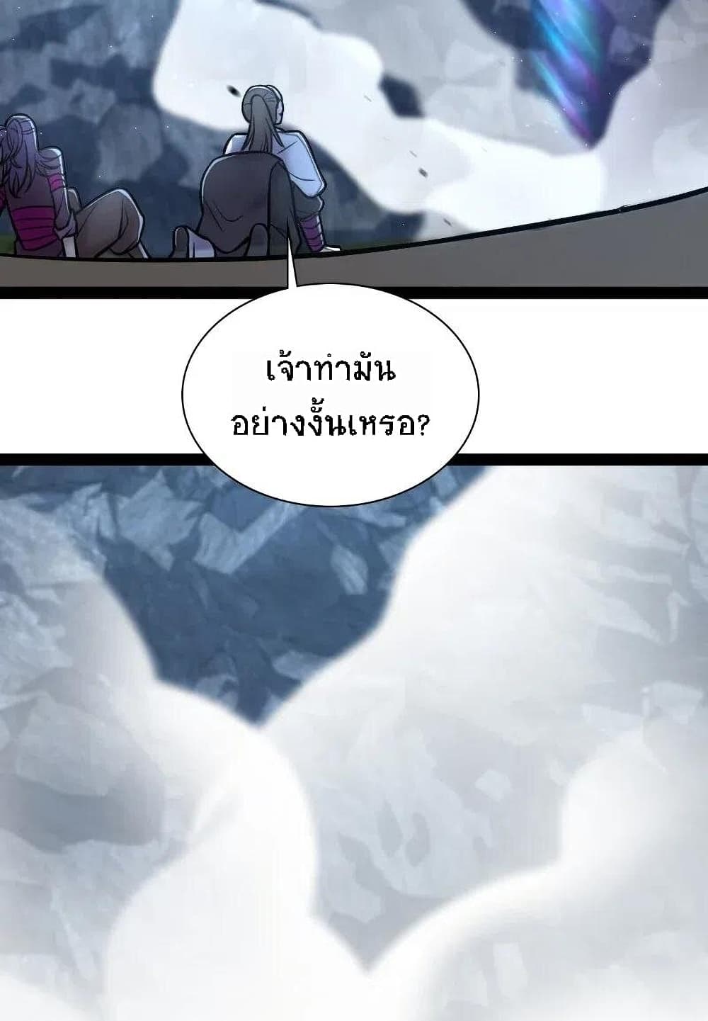 The Martial Emperor's Life After Seclusion page 10