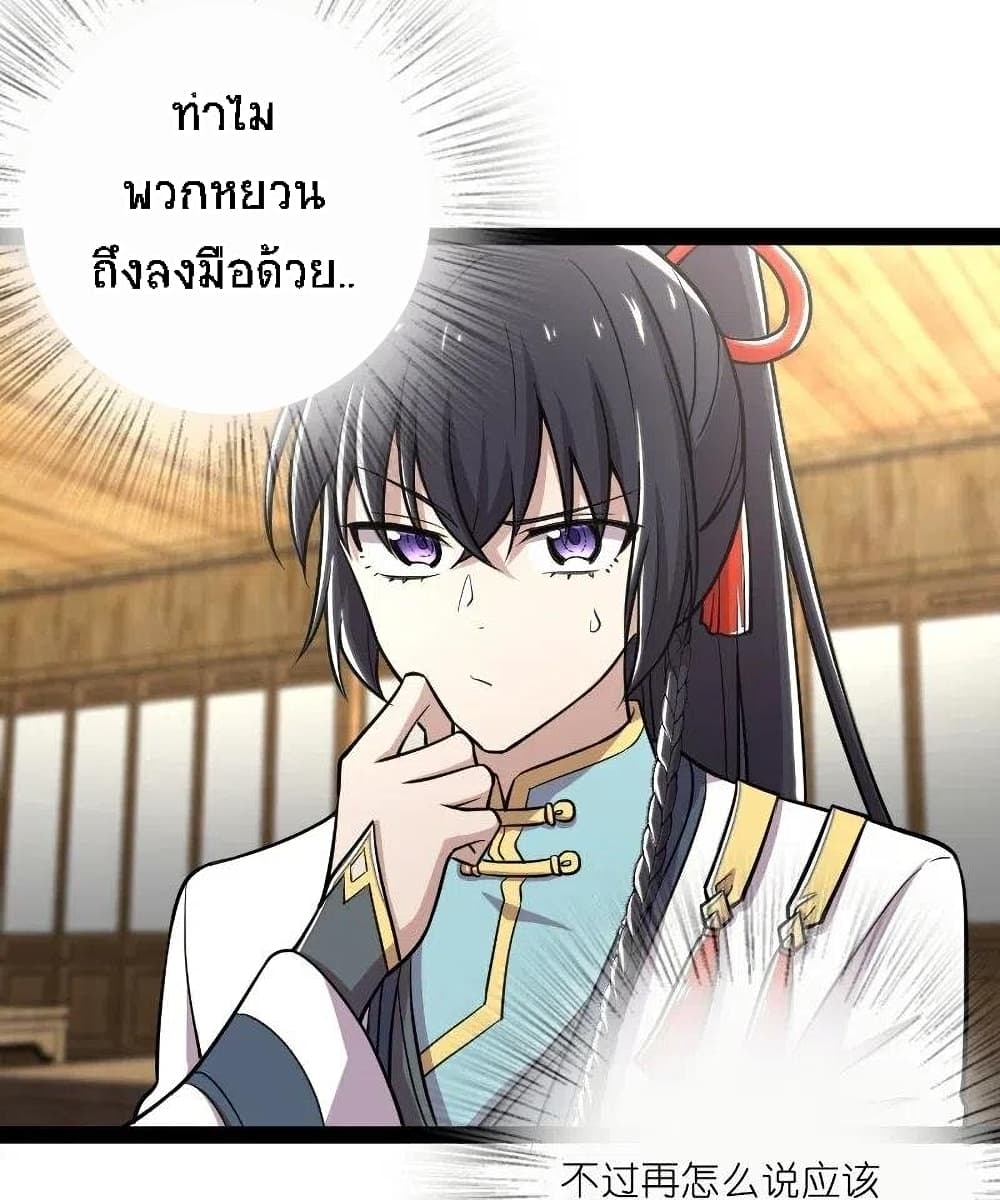 The Martial Emperor's Life After Seclusion page 1