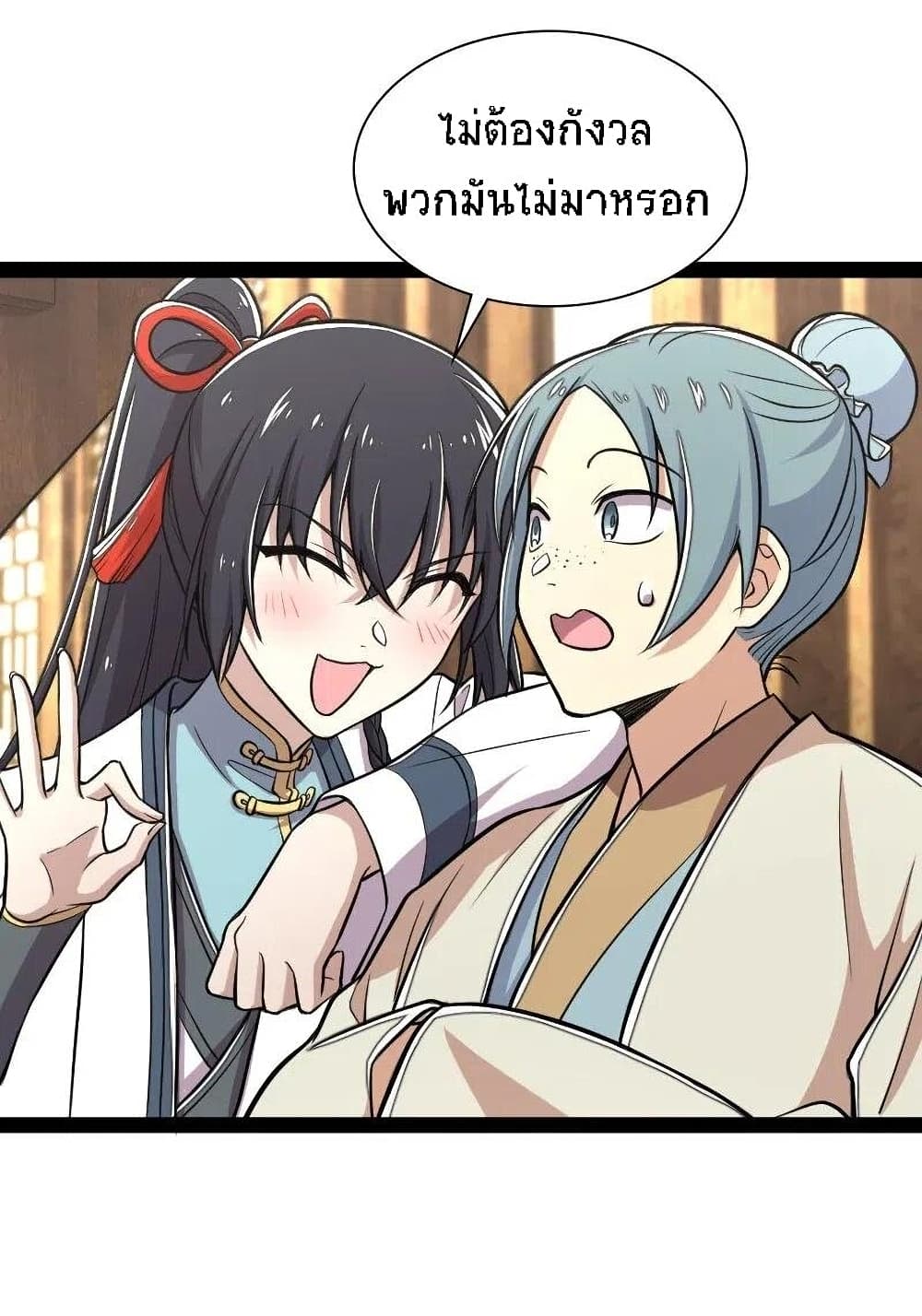 The Martial Emperor's Life After Seclusion page 5