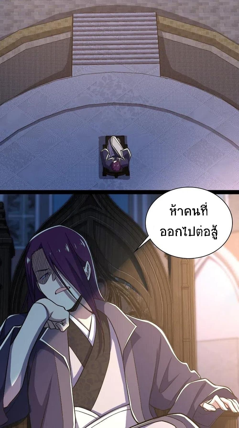 The Martial Emperor's Life After Seclusion page 8