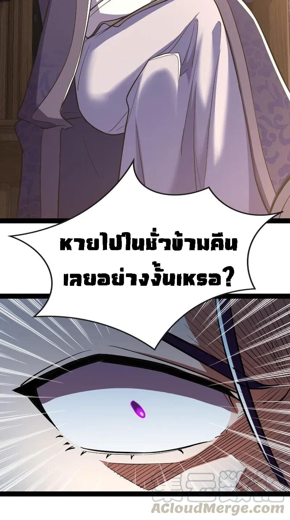 The Martial Emperor's Life After Seclusion page 9