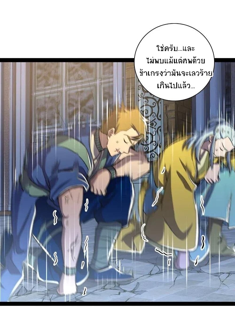 The Martial Emperor's Life After Seclusion page 10