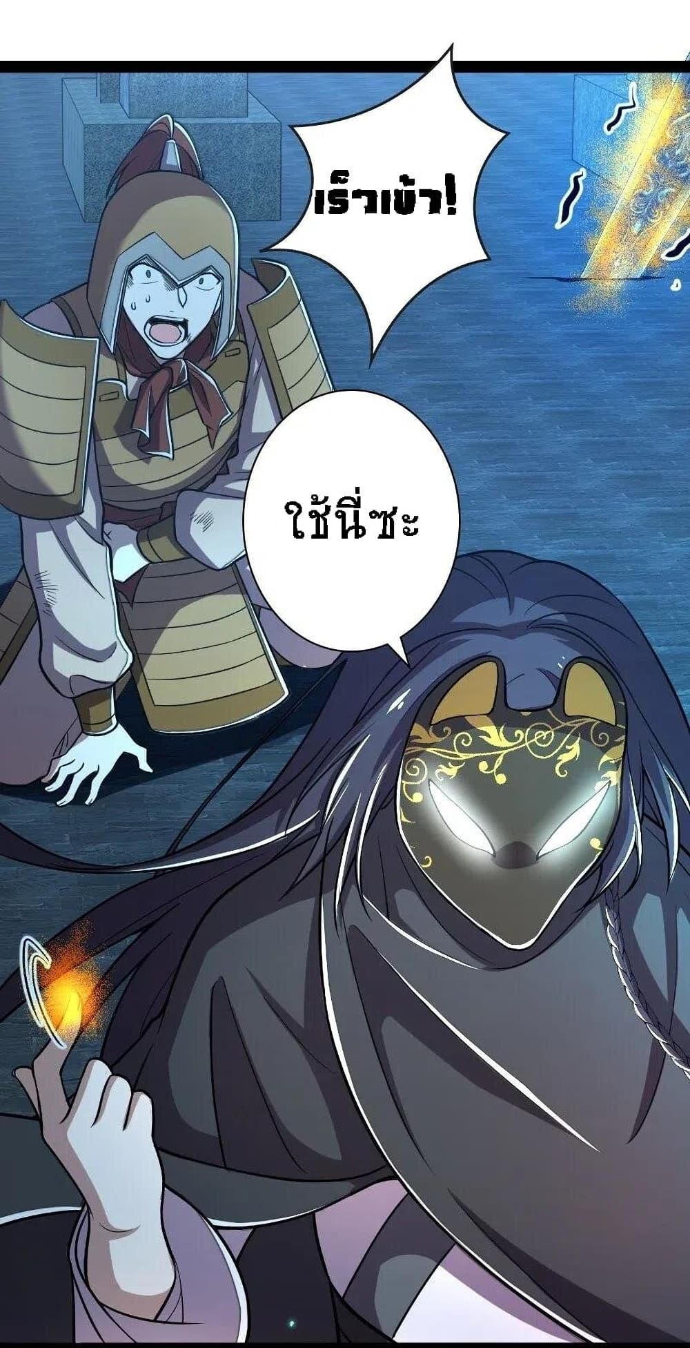The Martial Emperor's Life After Seclusion page 9
