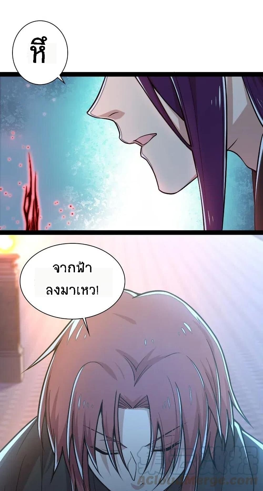 The Martial Emperor's Life After Seclusion page 5