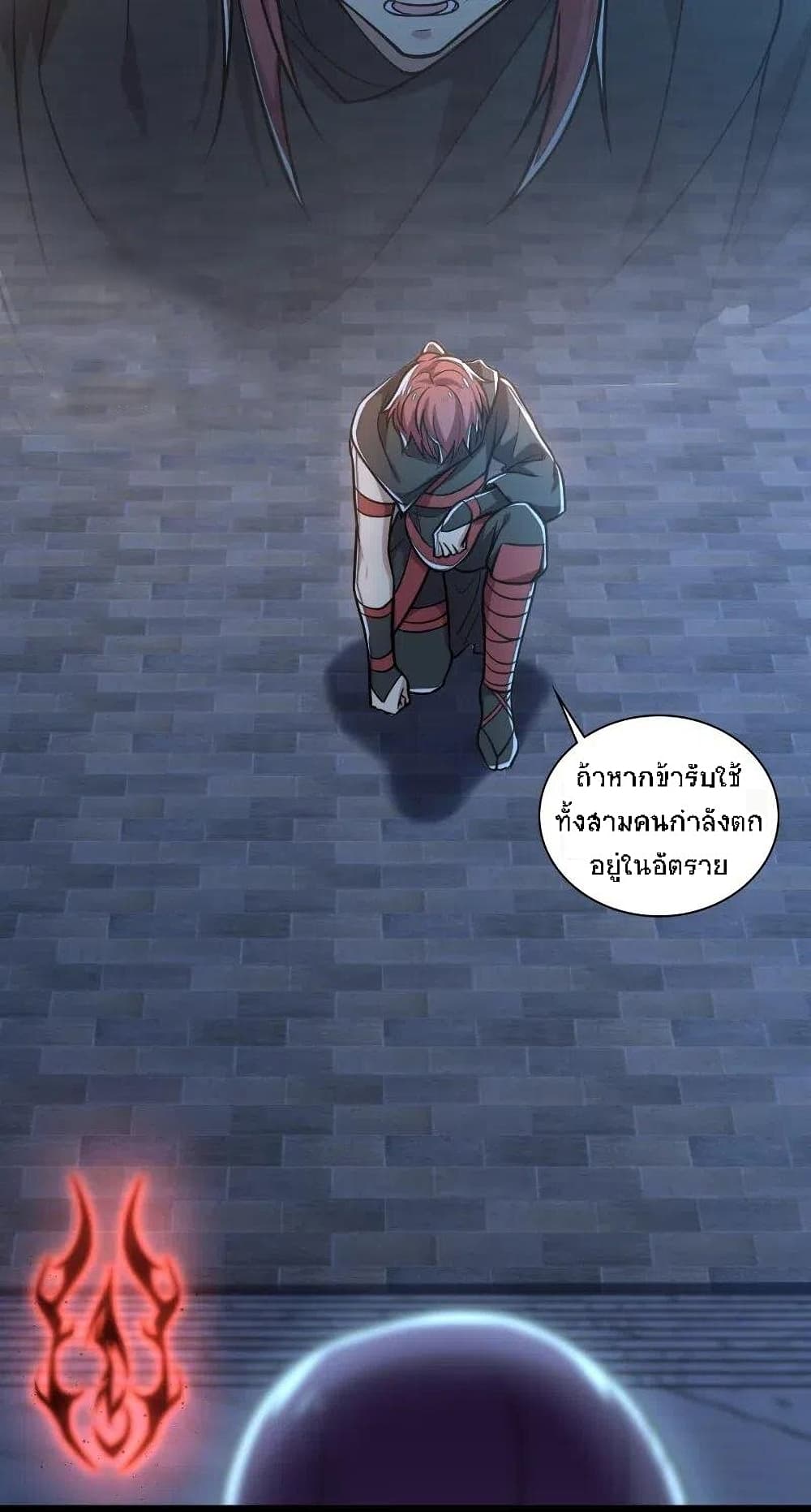 The Martial Emperor's Life After Seclusion page 6