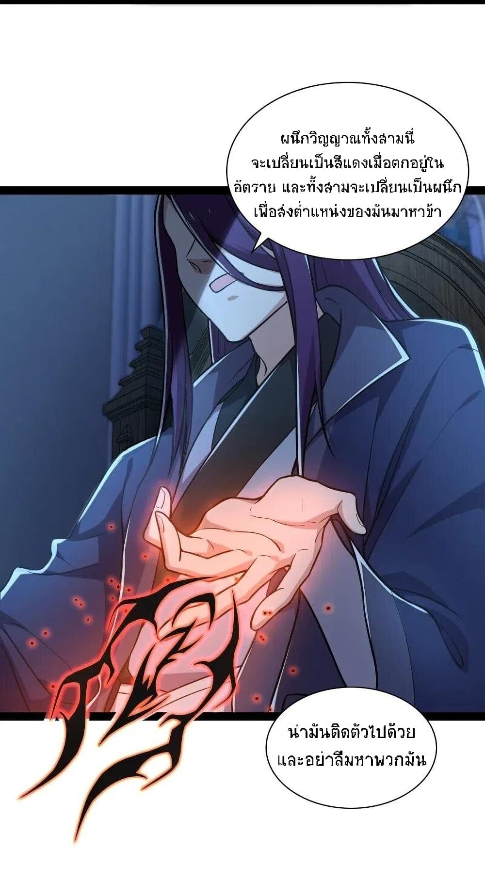 The Martial Emperor's Life After Seclusion page 7