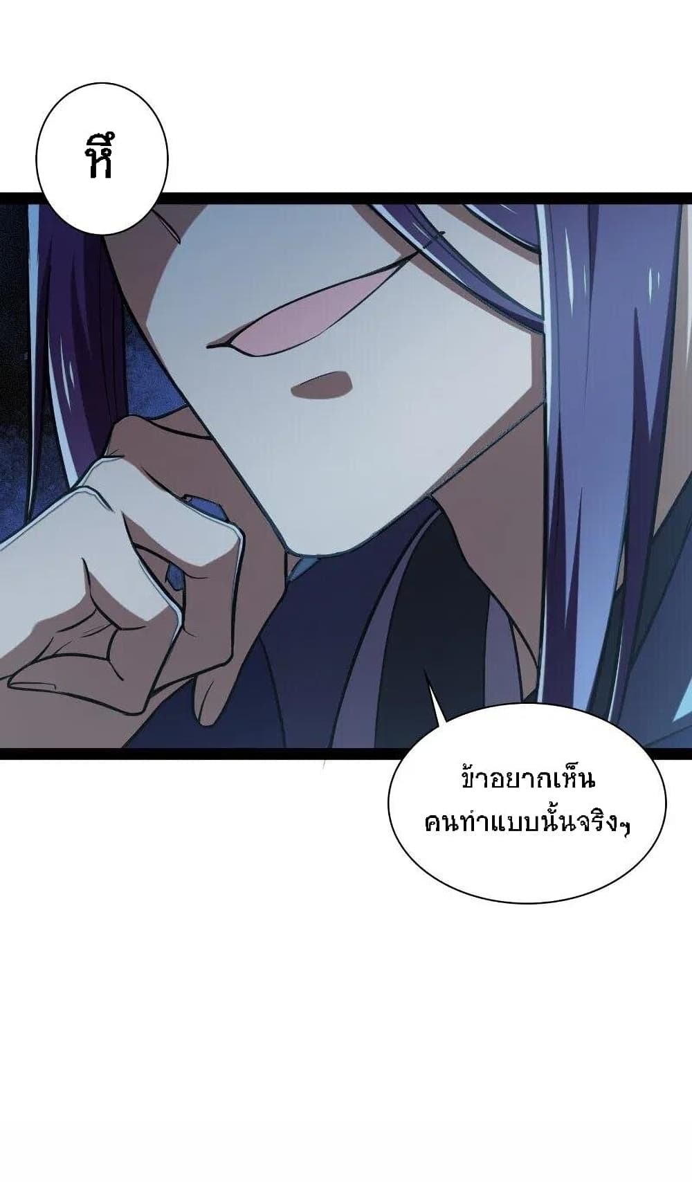 The Martial Emperor's Life After Seclusion page 9