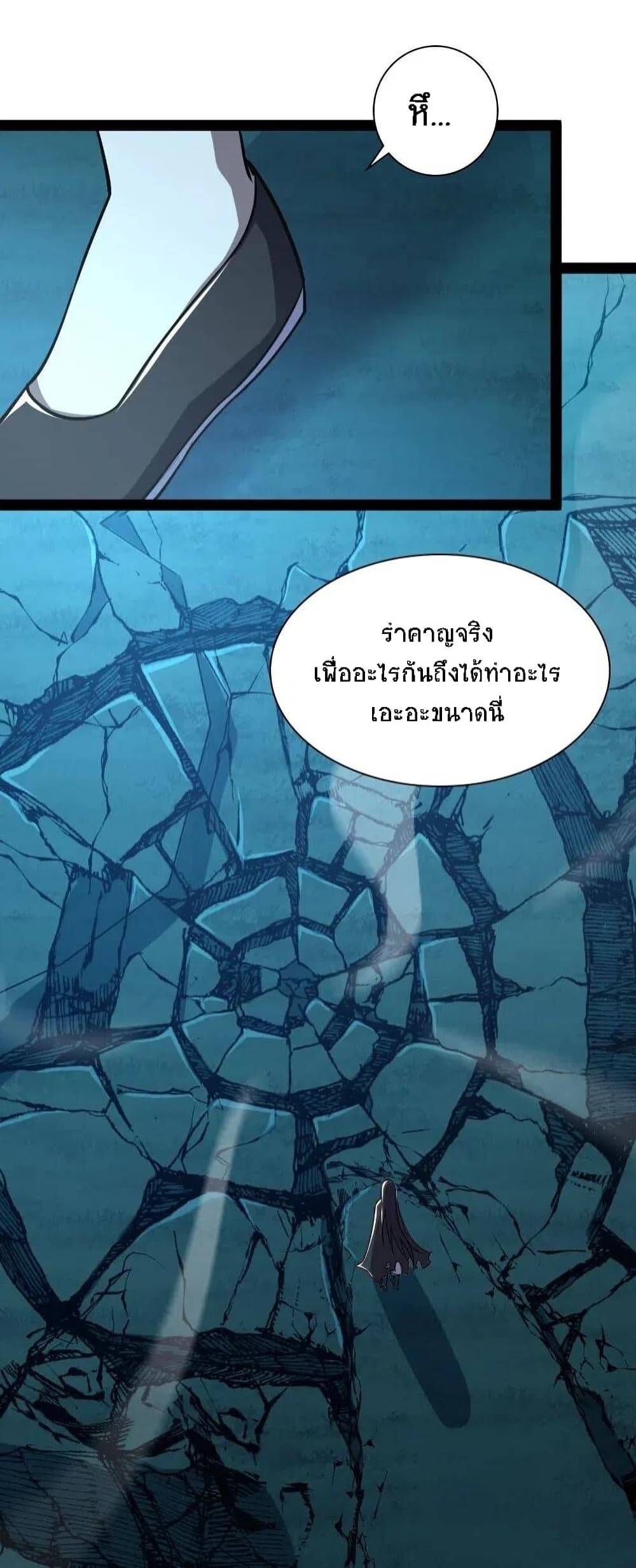 The Martial Emperor's Life After Seclusion page 5