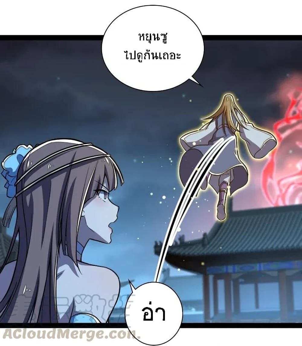 The Martial Emperor's Life After Seclusion page 10