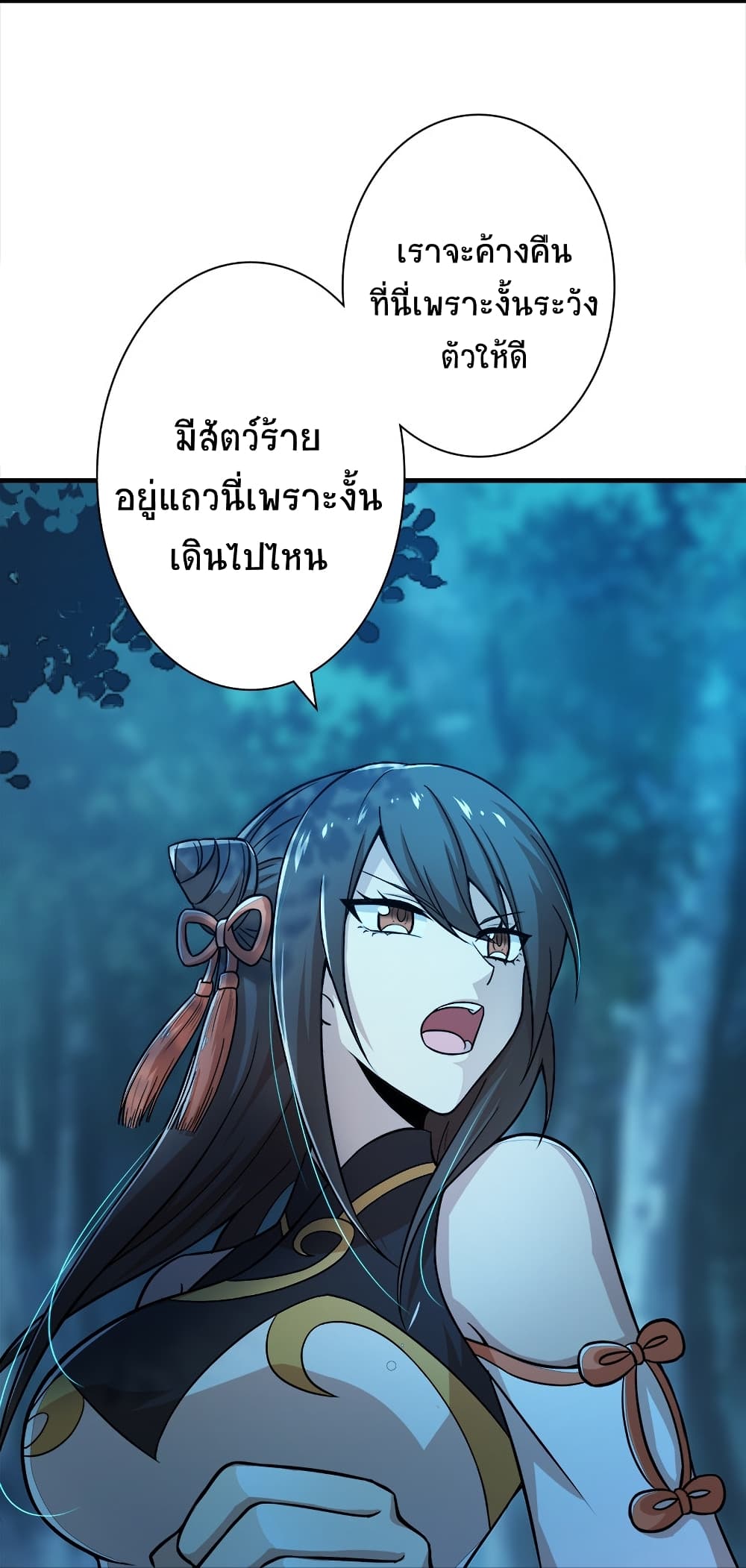 The Martial Emperor's Life After Seclusion page 5