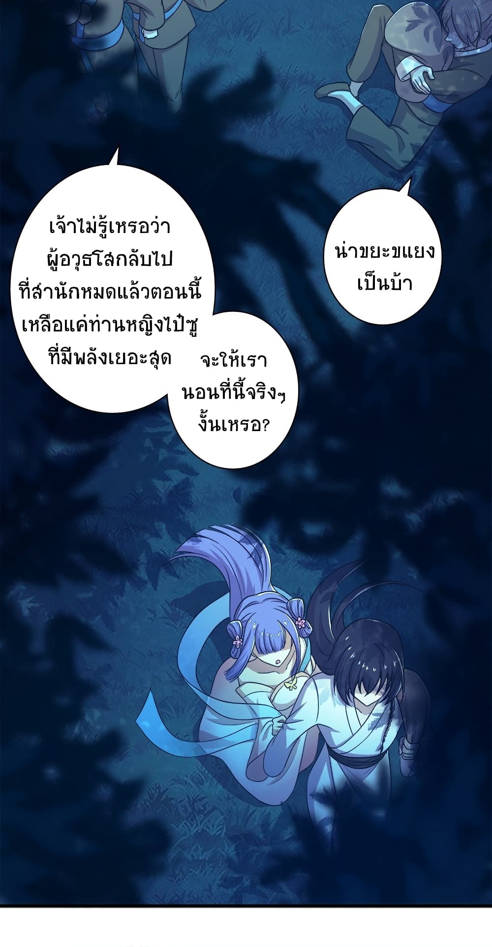 The Martial Emperor's Life After Seclusion page 7