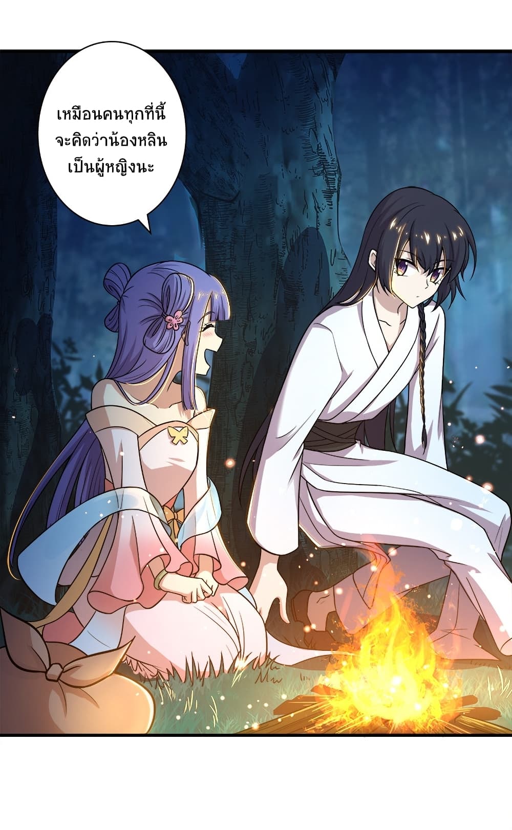 The Martial Emperor's Life After Seclusion page 8