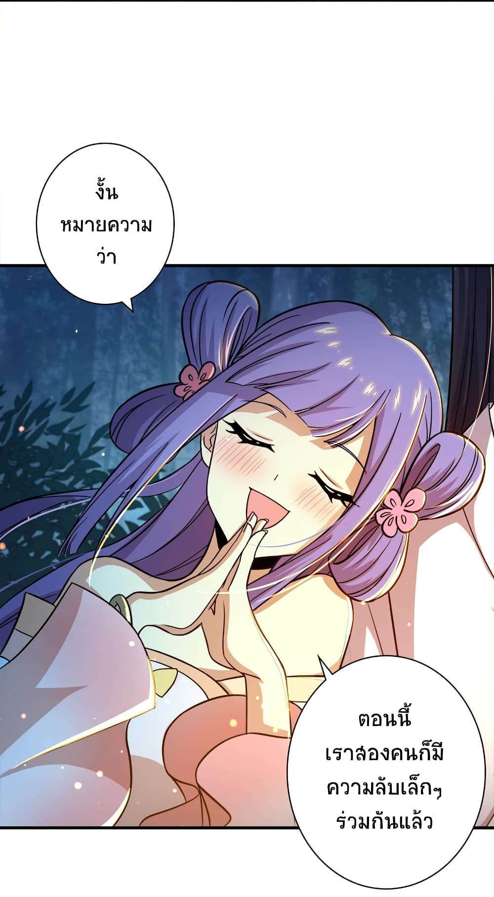 The Martial Emperor's Life After Seclusion page 10