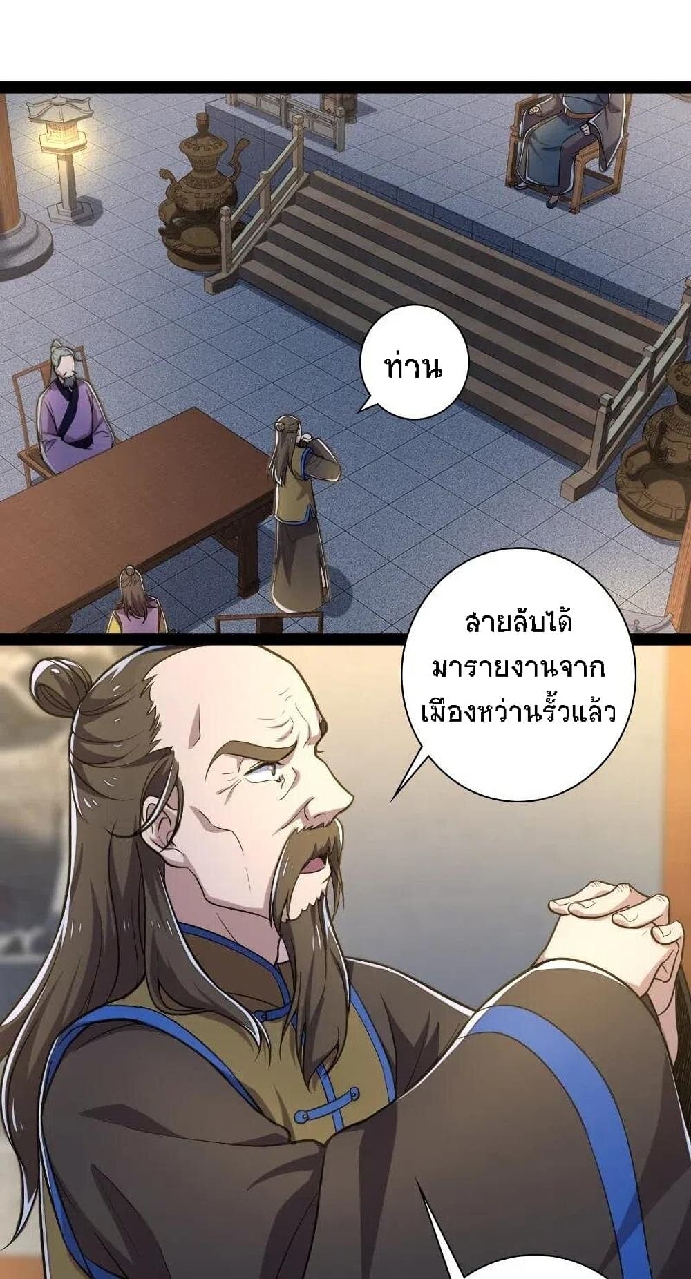 The Martial Emperor's Life After Seclusion page 4
