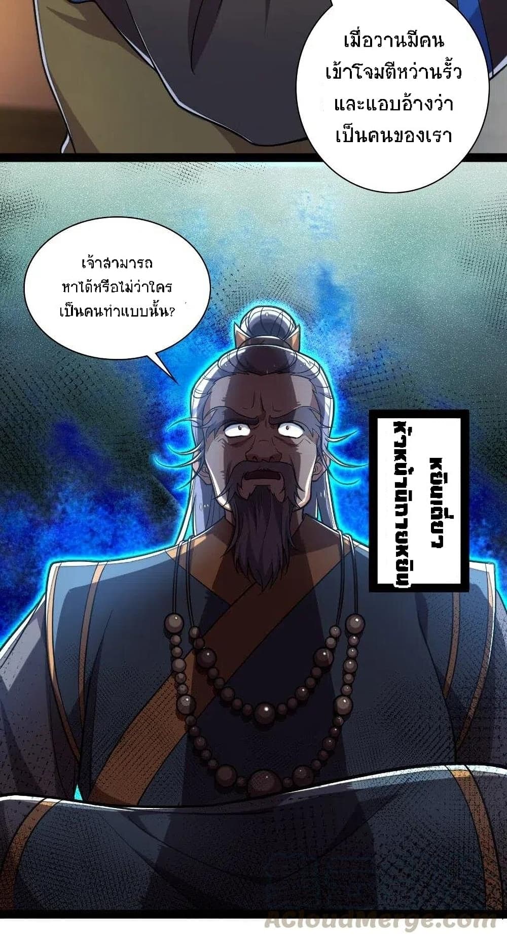 The Martial Emperor's Life After Seclusion page 5