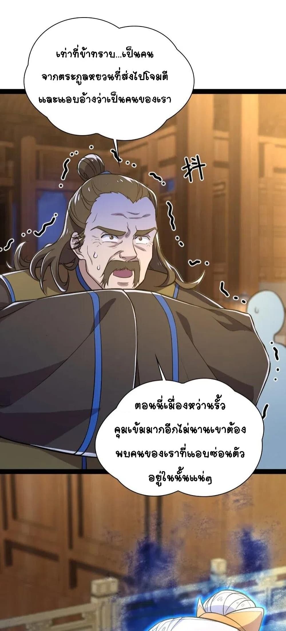 The Martial Emperor's Life After Seclusion page 6