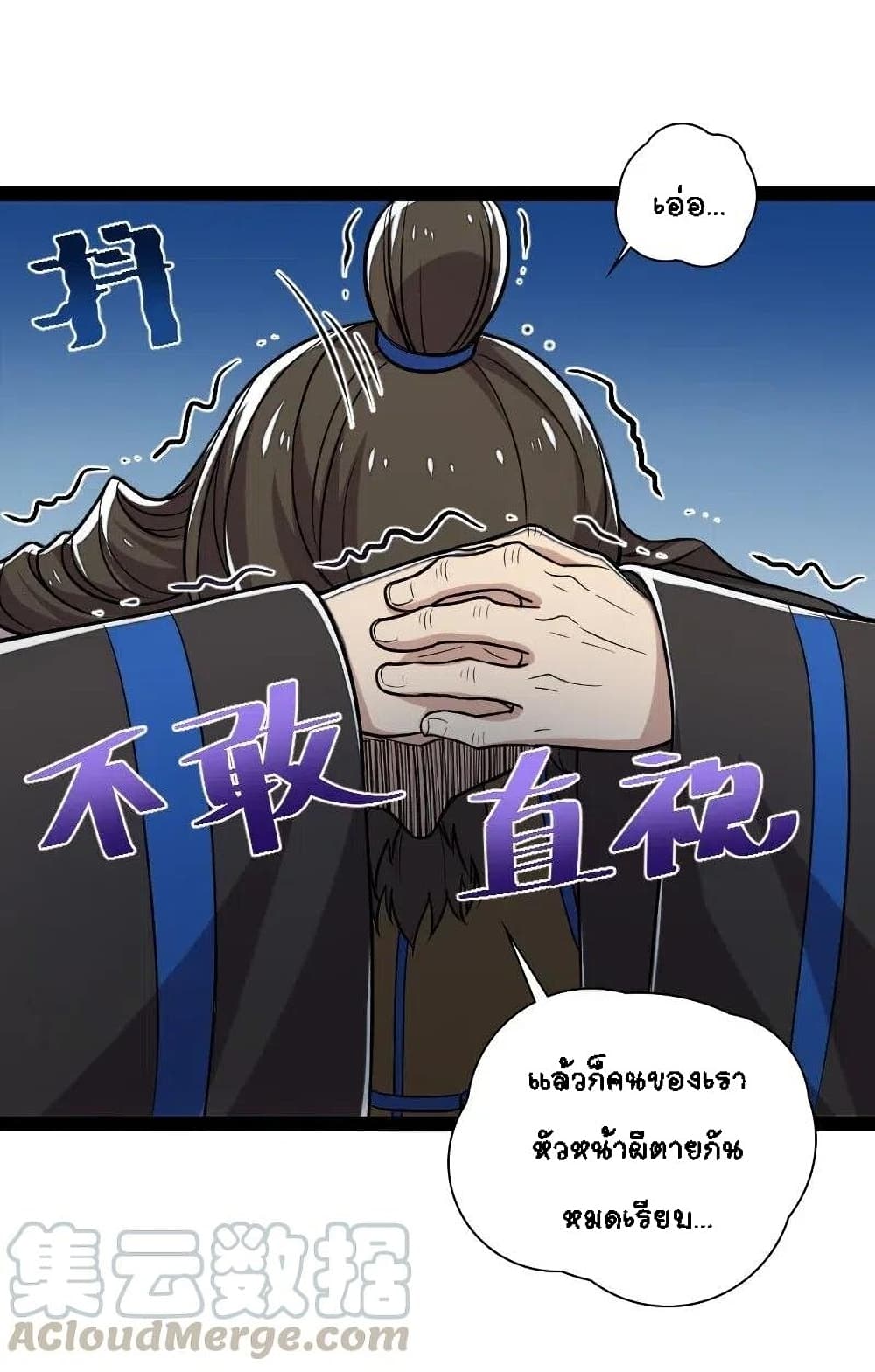 The Martial Emperor's Life After Seclusion page 8