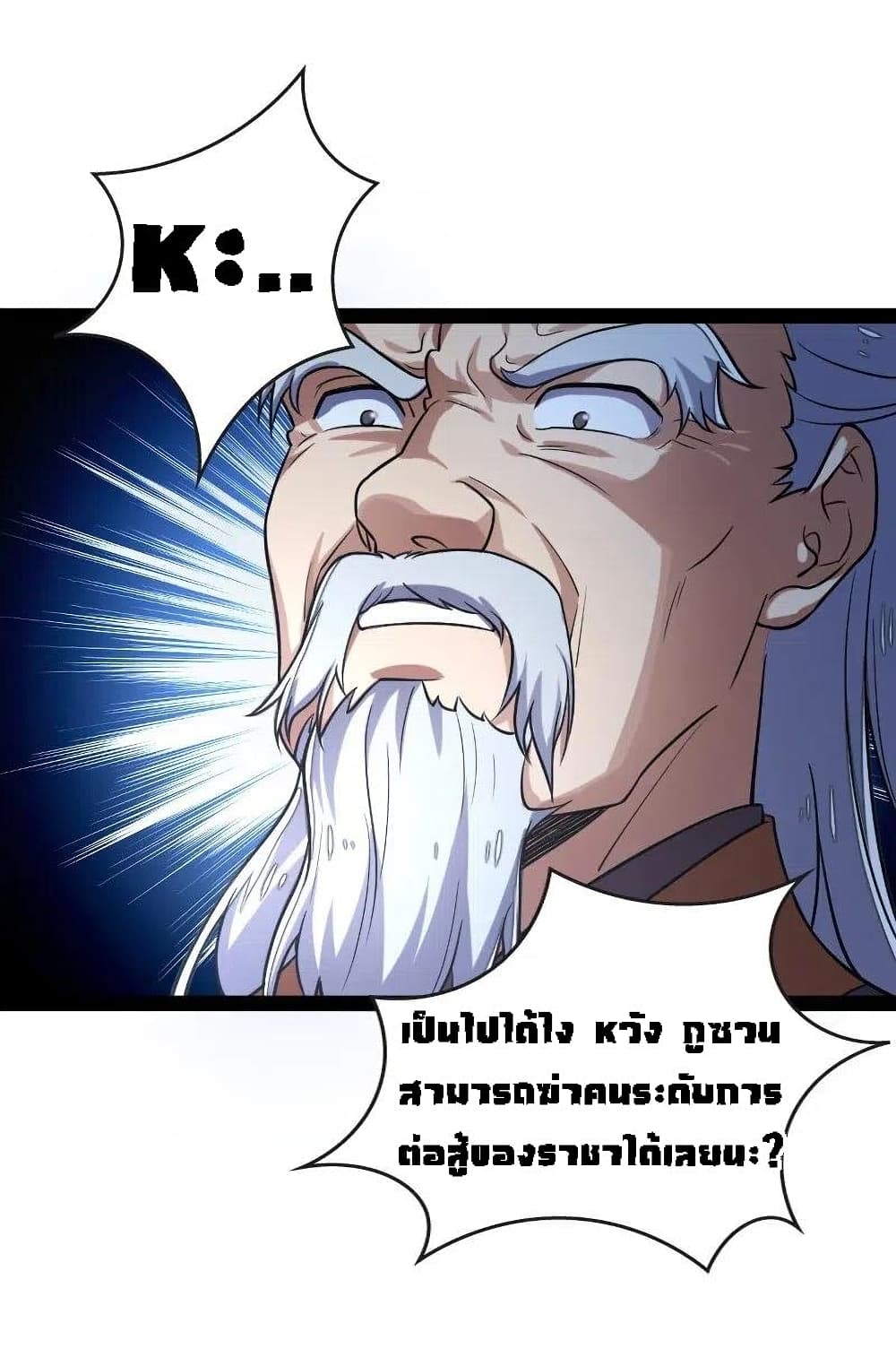 The Martial Emperor's Life After Seclusion page 9