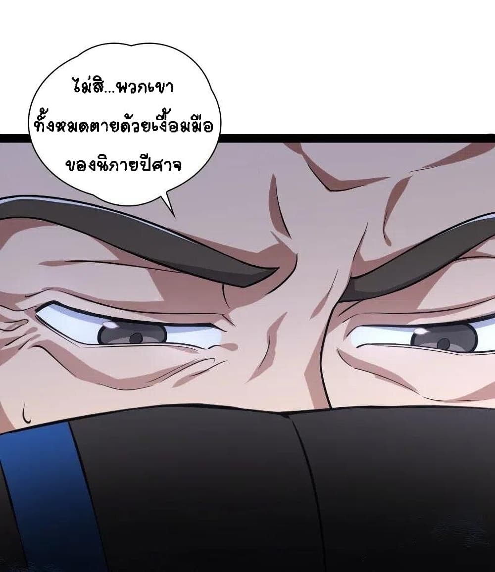 The Martial Emperor's Life After Seclusion page 10