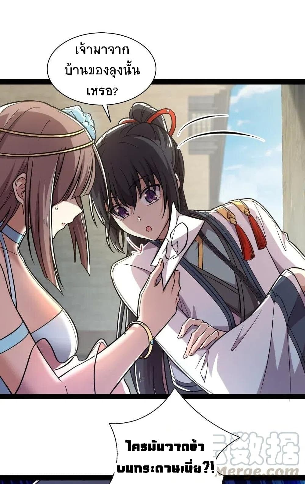 The Martial Emperor's Life After Seclusion page 6