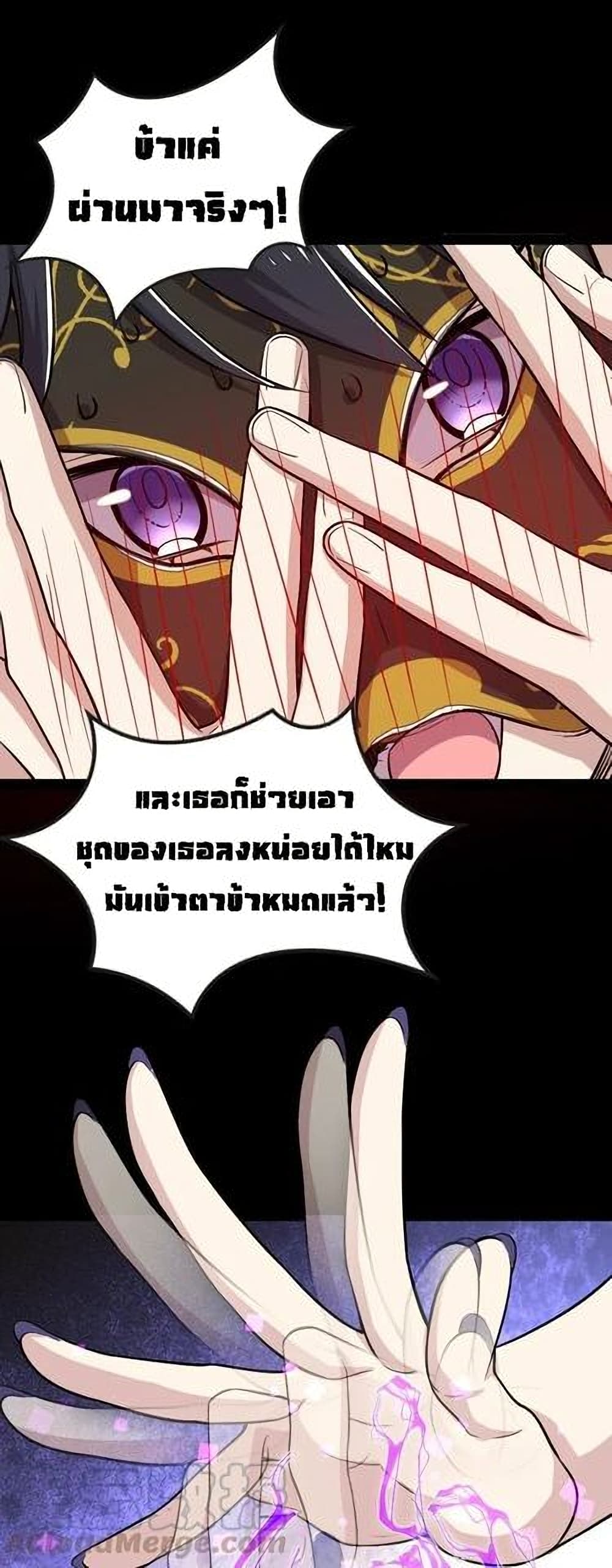 The Martial Emperor's Life After Seclusion page 5