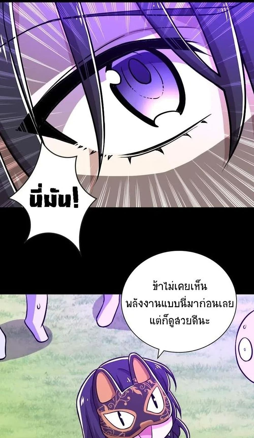 The Martial Emperor's Life After Seclusion page 7