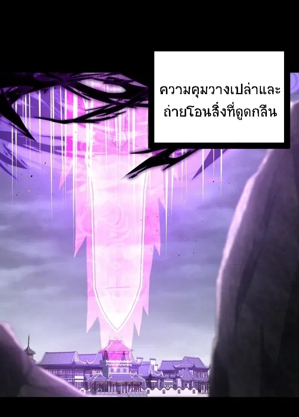 The Martial Emperor's Life After Seclusion page 3