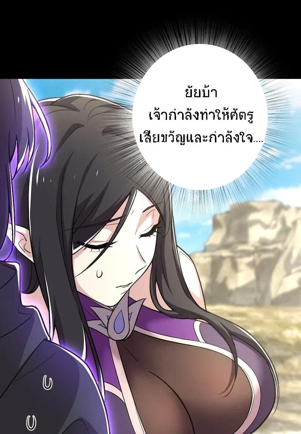 The Martial Emperor's Life After Seclusion page 9