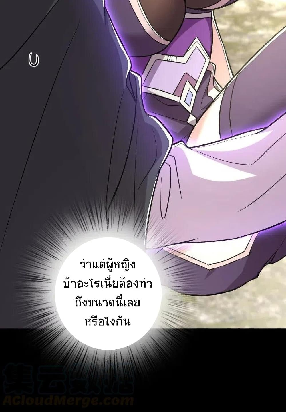 The Martial Emperor's Life After Seclusion page 10